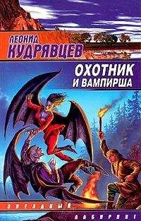 Влад Прогин - Охотник за страхами