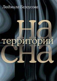 Владислав Лебедько - Архетипическое исследование сновидений