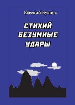 Евгений Вишневский - Нас вызывает Таймыр? Записки бродячего повара. Книга вторая