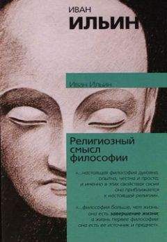 А.А. Грицанов - Новейший философский словарь