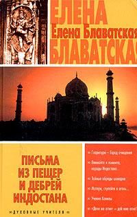 Борис Фаликов - Величина качества. Оккультизм, религии Востока и искусство XX века