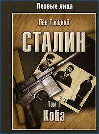 Исаак Дойчер - Троцкий. Изгнанный пророк. 1929-1940