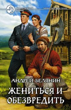 Борис Житников - Сказка про то, как Санька жениться хотел.