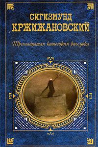 Константин Воробьев - ...И всему роду твоему