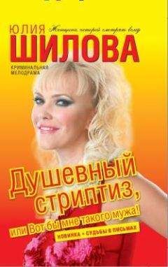 Диля Еникеева - Женщина не прощает