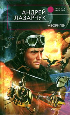 Максим Бондарчук - Вой Фенрира (СИ)