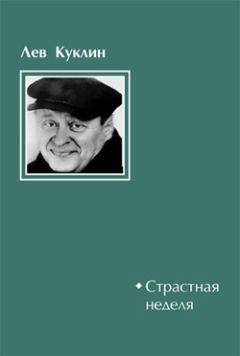 Вадим Тарасенко - Мат в три хода