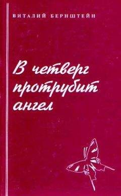 Франсин Проуз - Голубой ангел