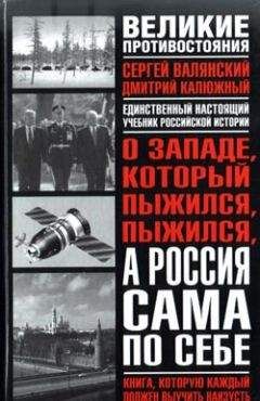 Дмитрий Калюжный - Русские горки. Конец Российского государства