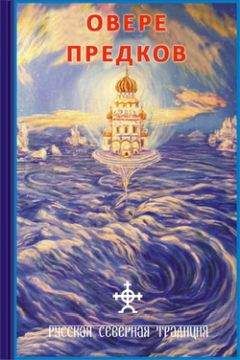 Дмитрий Логинов - Как Арий Гиперборейский пришел в Край Русский