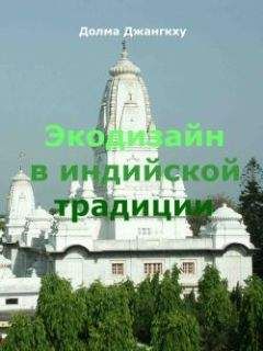 Эллен Дуган - Волшебство в вашем саду. Магические свойства растений и способы работы с ними