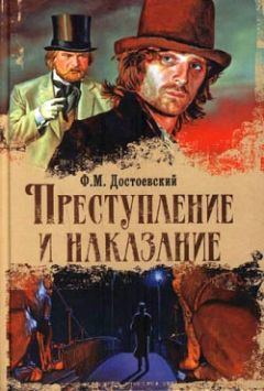 Федор Достоевский - Записки из подполья (С иллюстрациями)