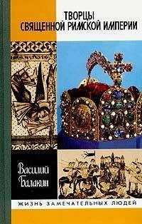 Василий Маклаков - Воспоминания. Лидер московских кадетов о русской политике. 1880–1917