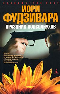 Кэйго Хигасино - Убийство в городе без имени
