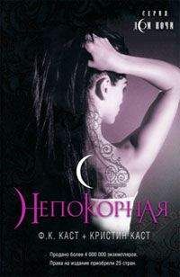 Anna Milton - Бессмертие