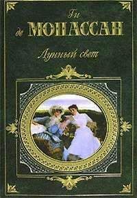 Н. И. Уварова - «Рождественские истории». Книга седьмая. Горький М.; Желиховская В.; Мопасан Г.