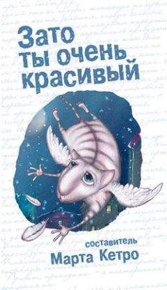 Пьер Бетанкур - Естественная история воображаемого: Страна навозников и другие путешествия