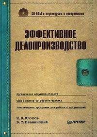 Гани Султанов - Как накормить слона, или первые шаги к самоорганизации с Evernote