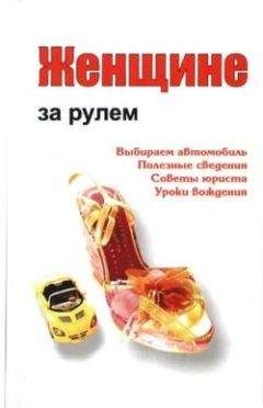 М. Ильин - Кузовные работы: Рихтовка, сварка, покраска, антикоррозийная обработка