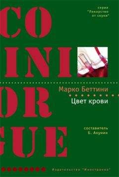 Уилл Мюррей - Цвет страха