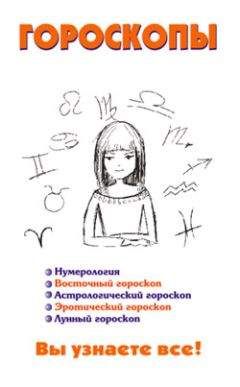 Павел Глоба - Астрологический прогноз для России на XXI век. Конец света отменяется!