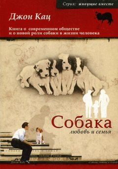 Фрэнк Перехрюкин-Заломай - Переводы с собачьего, или Этология собаки в картинках