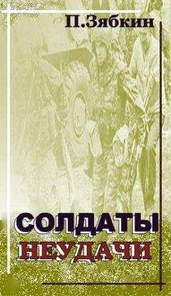 Олег Губенко - Отступление от жизни. Записки ермоловца. Чечня 1996 год.