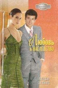 Лоринда Скотт - Хрустальное сердце