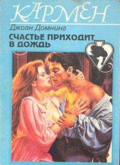 Джоан Смит - Призраки прошлого