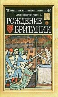 Валентина Штокмар - История Англии в Средние века
