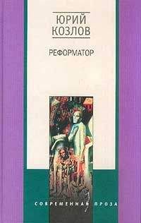  Цянь Чжуншу - Осажденная крепость