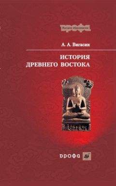 Владимир Никишин - История древнего мира. Восток, Греция, Рим