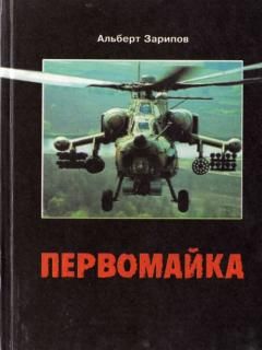 Канта Ибрагимов - Прошедшие войны