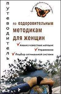 Оксана Белова - Сила воды. Современные оздоровительные методики