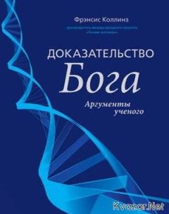 Леонард Сасскинд - Космический ландшафт. Теория струн и иллюзия разумного замысла Вселенной