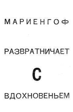 Елена Чудинова - Травень [драматическая поэма]