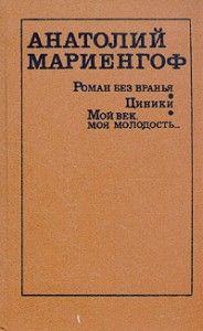 Владимир Жаботинский - Пятеро