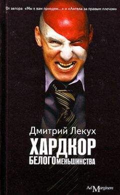 Дмитрий Лекух - Ангел за правым плечом (ОколоФутбол)