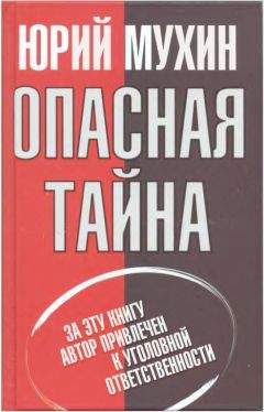 Александр Ермаков. - Вермахт против евреев. Война на уничтожение