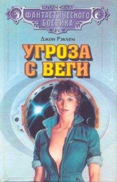 Стас Тихонов - Угроза внутри