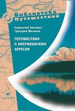 Игорь Зотиков - Год у американских полярников