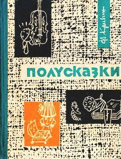 Любомир Николов - Гребешок для лесного духа