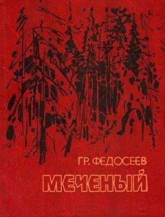 Александр Черкасов - Из записок сибирского охотника