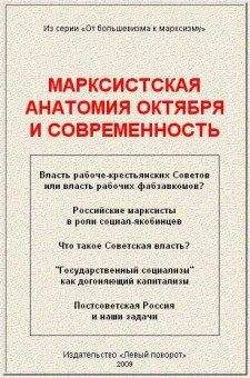 Ольга Крыштановская - Анатомия российской элиты