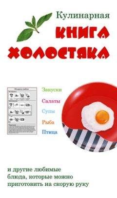 Лидия Ляховская - Кулинарные секреты