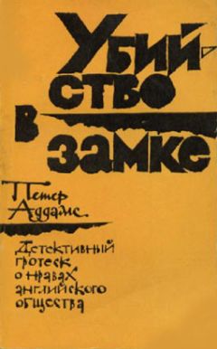 Антон Бакунин - Убийство на дуэли