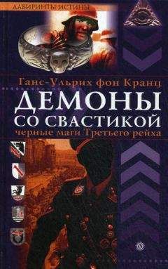 Питер Цаурас - Победы Третьего рейха. Альтернативная история Второй мировой войны