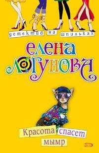 Елена Логунова - Кляча в белых тапочках