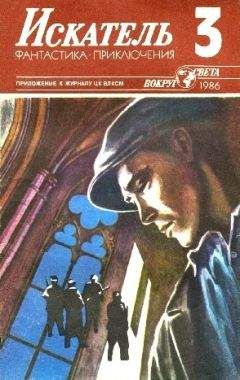 Сергей Юрчик - Шпионский детектив (по следам Юлиана Семёнова…). Часть 1