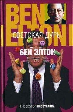 Сергей Коровин - Синяя книга алкоголика